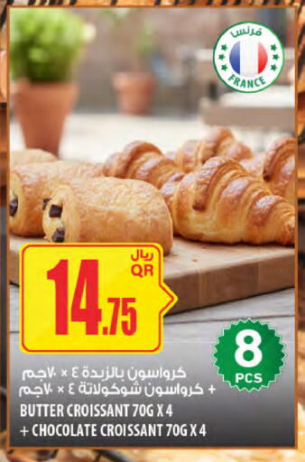 available at Al Meera in Qatar - Al Wakra