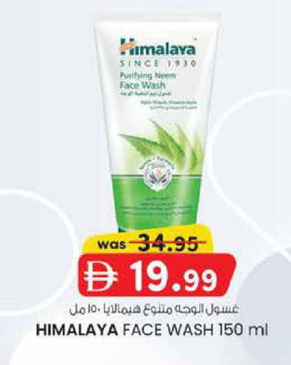 available at Safa Express Supermarket in UAE - Al Ain