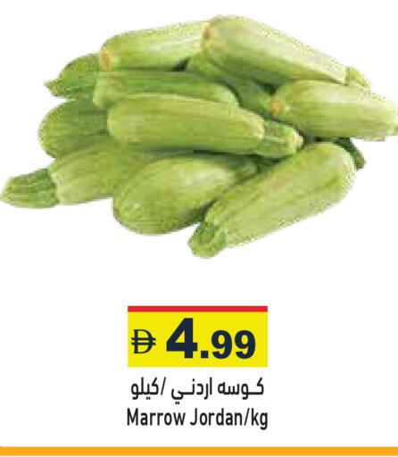 Marrow from Jordan available at أسواق رامز in الإمارات العربية المتحدة , الامارات - الشارقة / عجمان