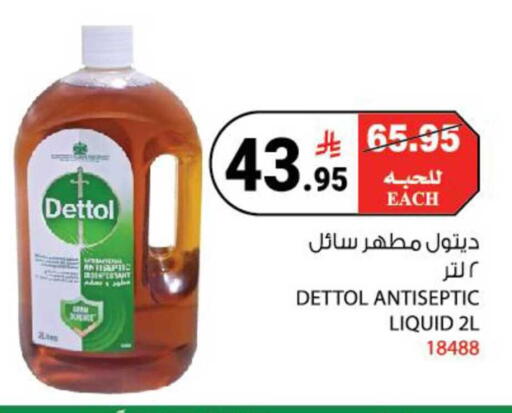 available at House Care in KSA, Saudi Arabia, Saudi - Mecca