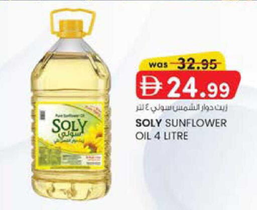 available at صفا اكسبريس سوبرماركت in الإمارات العربية المتحدة , الامارات - أبو ظبي