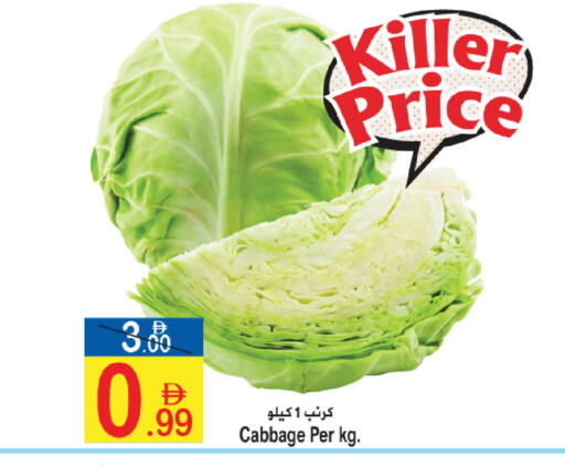 Cabbage available at Sun and Sand Hypermarket in UAE - Ras al Khaimah