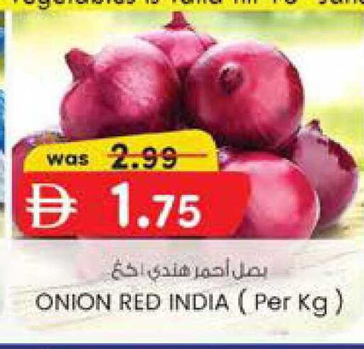 Onion from India available at صفا هايبر in الإمارات العربية المتحدة , الامارات - ٱلْعَيْن‎