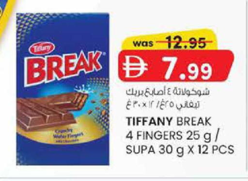 available at صفا اكسبريس سوبرماركت in الإمارات العربية المتحدة , الامارات - ٱلْعَيْن‎