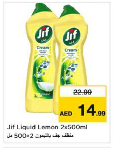 Lemon available at نستو هايبرماركت in الإمارات العربية المتحدة , الامارات - الشارقة / عجمان