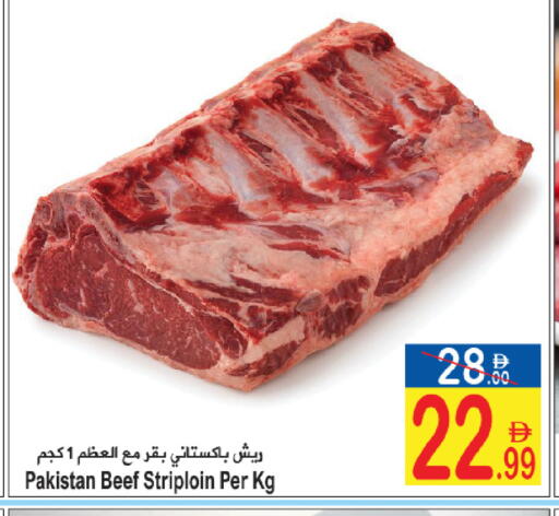 available at Sun and Sand Hypermarket in UAE - Ras al Khaimah