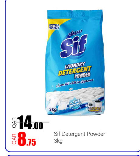 available at G MAX Hypermarket in Qatar - Doha