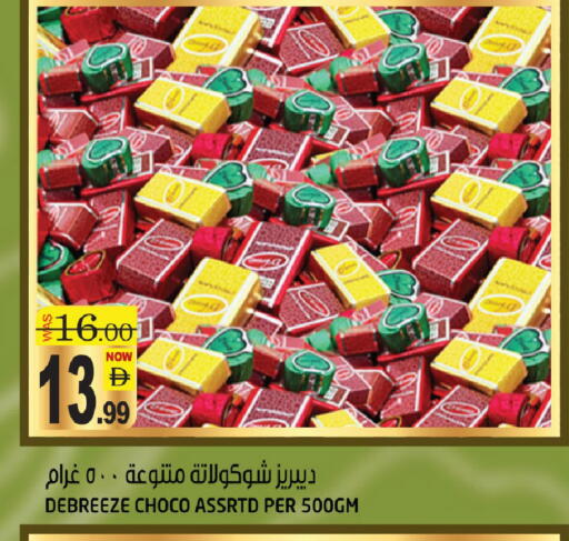 available at هاشم هايبرماركت in الإمارات العربية المتحدة , الامارات - الشارقة / عجمان