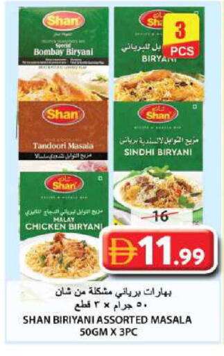 available at جراند هايبر ماركت in الإمارات العربية المتحدة , الامارات - الشارقة / عجمان