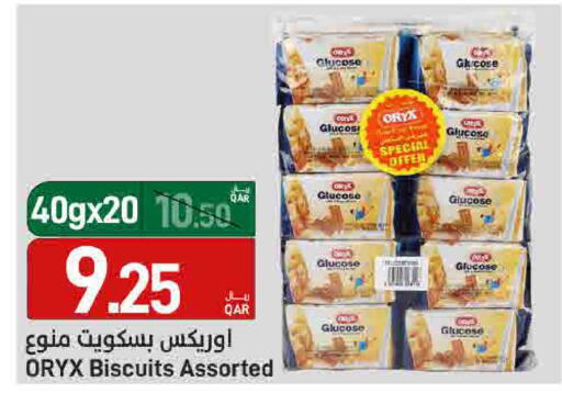 available at SPAR in Qatar - Al Rayyan