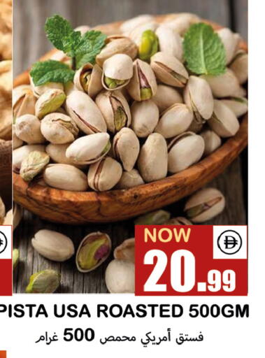 available at Souk Al Mubarak Hypermarket in UAE - Sharjah / Ajman