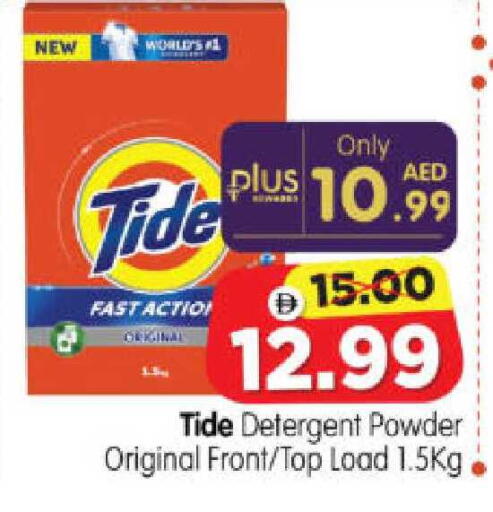 available at هايبر ماركت المدينة in الإمارات العربية المتحدة , الامارات - أبو ظبي