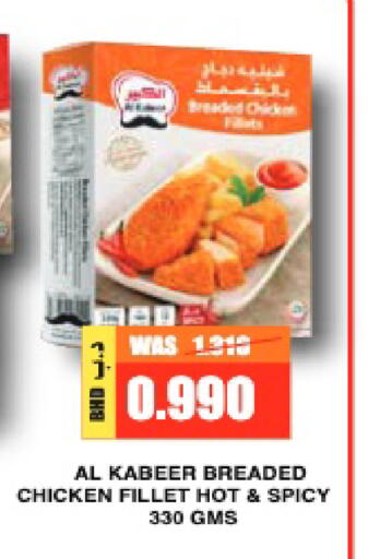 available at أسواق الحلي in البحرين