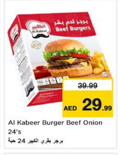 Onion available at نستو هايبرماركت in الإمارات العربية المتحدة , الامارات - الشارقة / عجمان