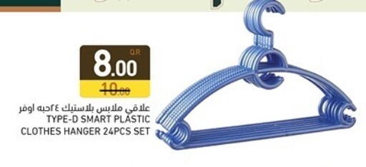 available at Aswaq Ramez in Qatar - Al Daayen