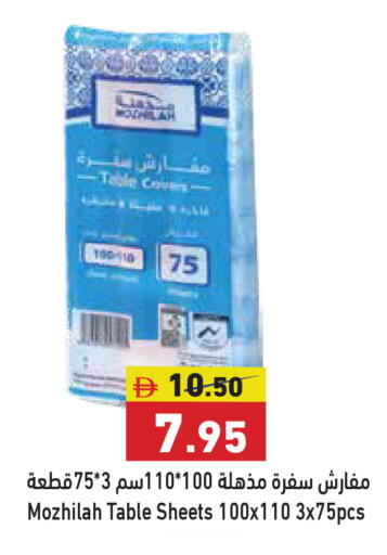 available at أسواق رامز in الإمارات العربية المتحدة , الامارات - الشارقة / عجمان