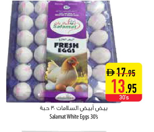 available at Safeer Market in UAE - Abu Dhabi