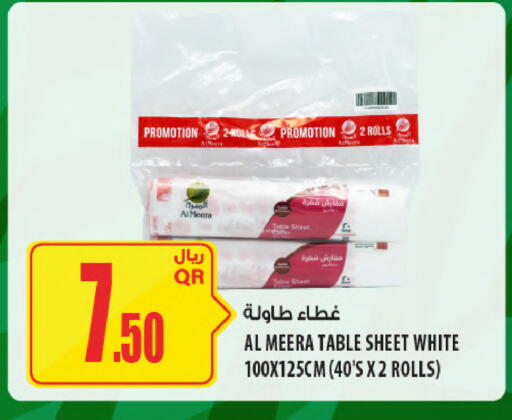 available at شركة الميرة للمواد الاستهلاكية in قطر - الدوحة
