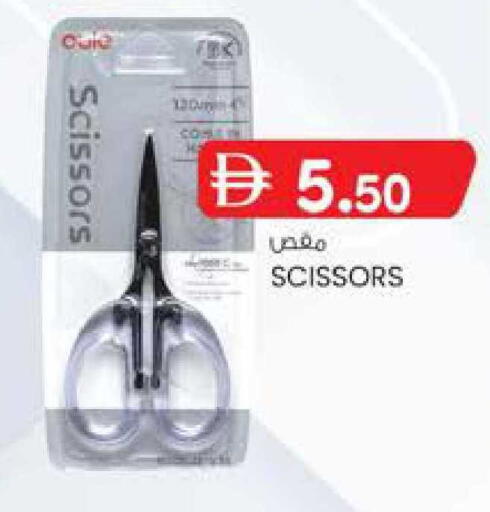 available at ك. الم. للتجارة in الإمارات العربية المتحدة , الامارات - ٱلْفُجَيْرَة‎