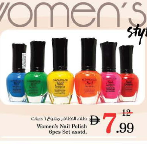 available at نستو هايبرماركت in الإمارات العربية المتحدة , الامارات - الشارقة / عجمان