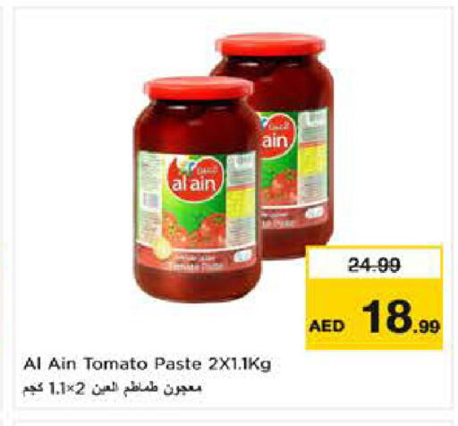 Tomato available at نستو هايبرماركت in الإمارات العربية المتحدة , الامارات - ٱلْعَيْن‎