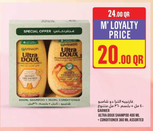 available at مونوبريكس in قطر - الوكرة