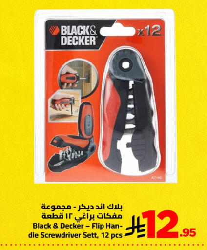 available at وهج مارت in مملكة العربية السعودية, السعودية, سعودية - جدة