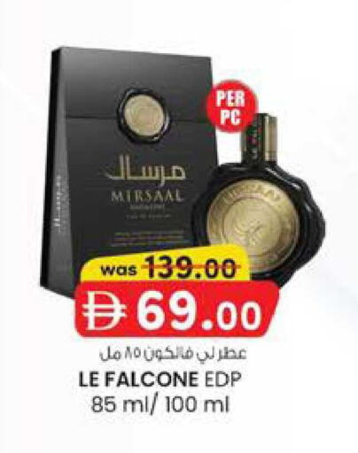 available at صفا هايبر in الإمارات العربية المتحدة , الامارات - ٱلْعَيْن‎