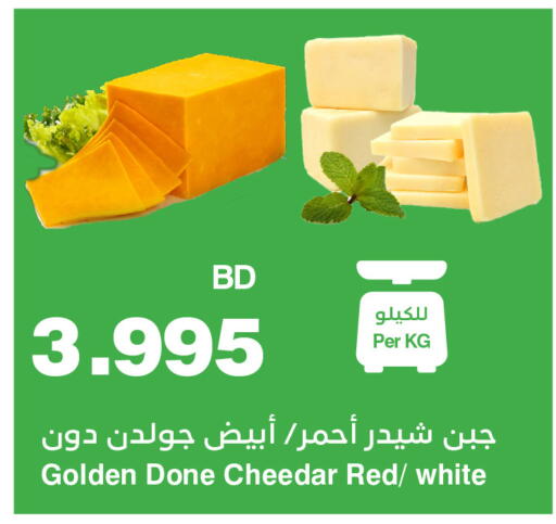 available at هايبرماكس in البحرين