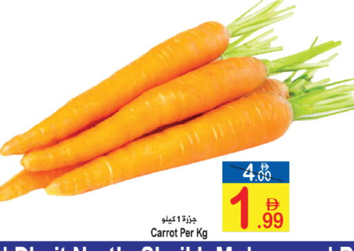 Carrot available at سن اند ساند هايبر ماركت ذ.م.م in الإمارات العربية المتحدة , الامارات - رَأْس ٱلْخَيْمَة