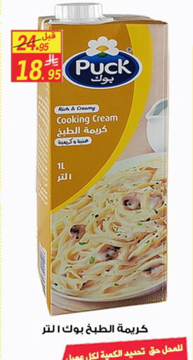 available at شركة الأسواق السعودية in مملكة العربية السعودية, السعودية, سعودية - الأحساء‎