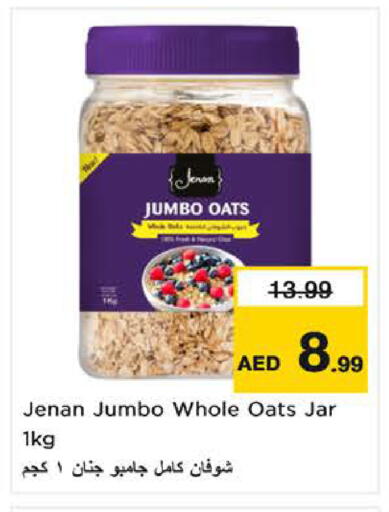available at نستو هايبرماركت in الإمارات العربية المتحدة , الامارات - ٱلْفُجَيْرَة‎