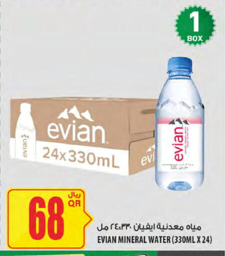 available at Al Meera in Qatar - Al Wakra