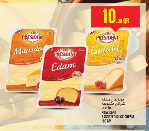 available at Monoprix in Qatar - Al Shamal