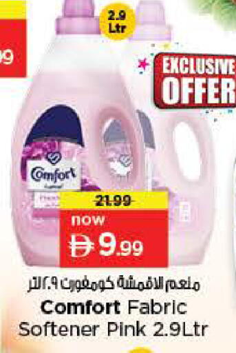 available at نستو هايبرماركت in الإمارات العربية المتحدة , الامارات - الشارقة / عجمان