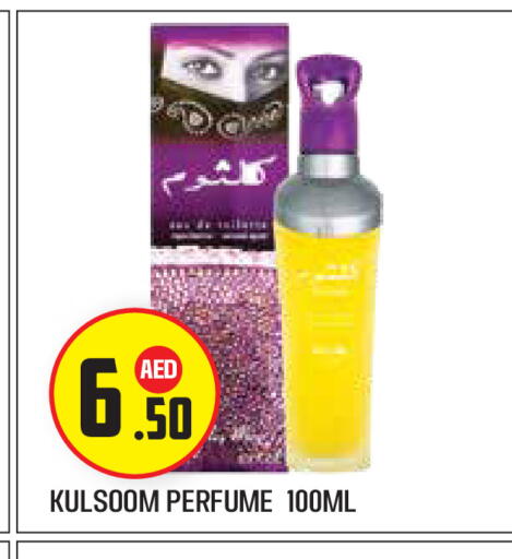 available at Baniyas Spike  in UAE - Fujairah