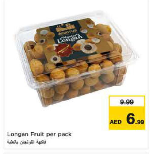 Longan available at نستو هايبرماركت in الإمارات العربية المتحدة , الامارات - ٱلْعَيْن‎