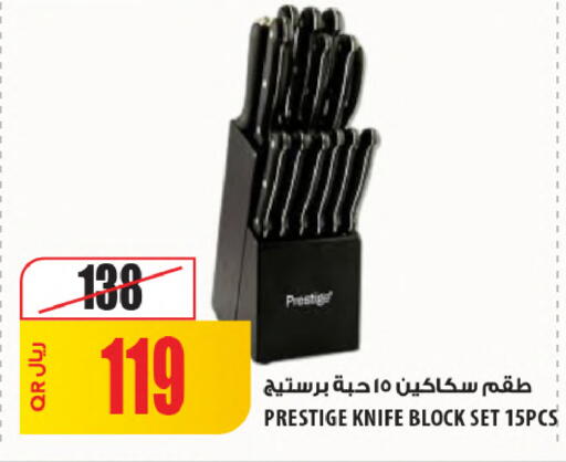 available at Al Meera in Qatar - Al Shamal