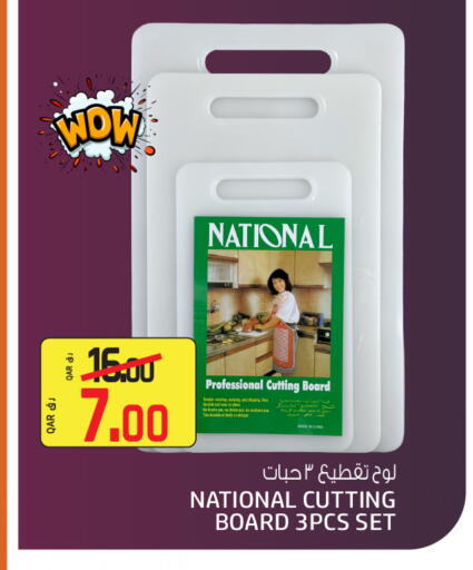 available at السعودية in قطر - الشمال