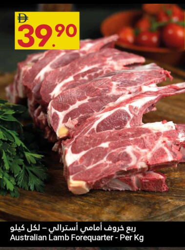 available at جراند الإمارات للتسوق in الإمارات العربية المتحدة , الامارات - أبو ظبي