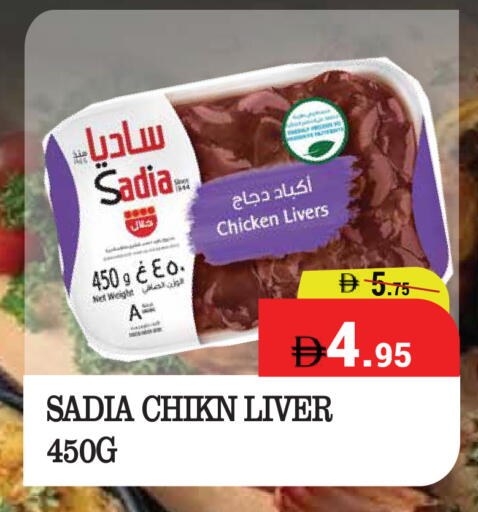 available at كيرالا هايبرماركت in الإمارات العربية المتحدة , الامارات - رَأْس ٱلْخَيْمَة