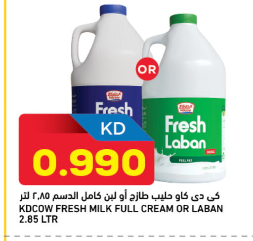 available at Gulfmart in Kuwait - Jahra Governorate