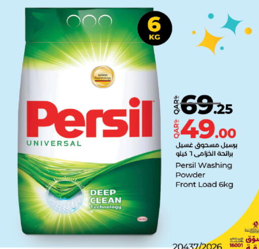 available at LuLu Hypermarket in Qatar - Al Daayen