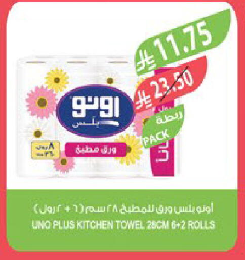 available at المزرعة in مملكة العربية السعودية, السعودية, سعودية - المنطقة الشرقية