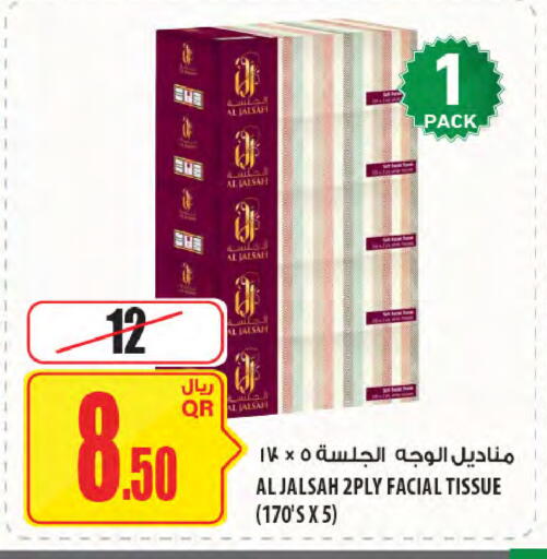 available at شركة الميرة للمواد الاستهلاكية in قطر - أم صلال