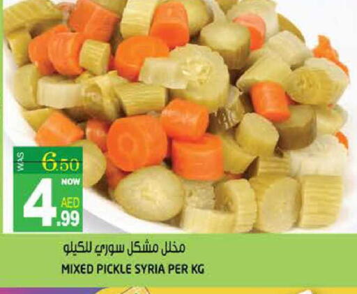 available at هاشم هايبرماركت in الإمارات العربية المتحدة , الامارات - الشارقة / عجمان