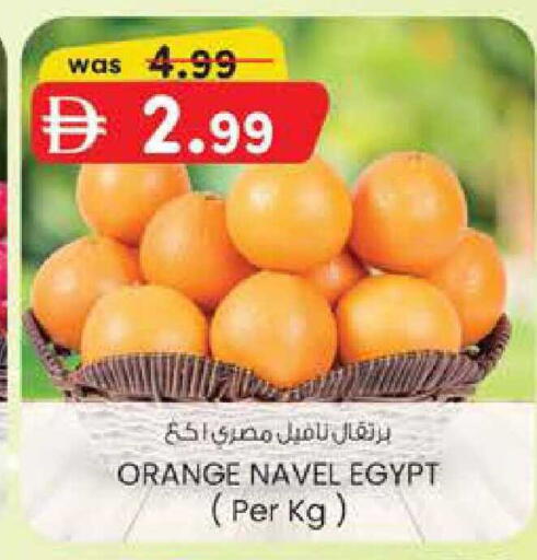 Orange from Egypt available at صفا اكسبريس سوبرماركت in الإمارات العربية المتحدة , الامارات - ٱلْعَيْن‎