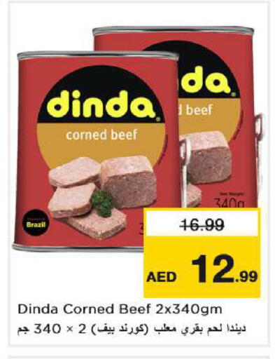 available at Nesto Hypermarket in UAE - Fujairah