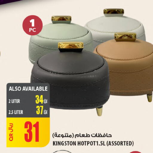 available at شركة الميرة للمواد الاستهلاكية in قطر - الدوحة