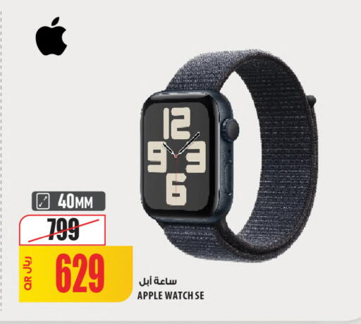 Apple available at شركة الميرة للمواد الاستهلاكية in قطر - الدوحة